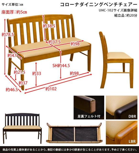 【送料無料】天然木 コローナ ダイニングベンチチェア PVCレザー 合皮 幅102cm 背もたれ付き < インテリア/ライフ 【送料無料】天然木 コローナ ダイニングベンチチェア PVCレザー 合皮 幅102cm 背もたれ付き < インテリア/ライフの