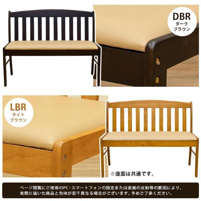 【送料無料】天然木 コローナ ダイニングベンチチェア PVCレザー 合皮 幅102cm 背もたれ付き < インテリア/ライフ 【送料無料】天然木 コローナ ダイニングベンチチェア PVCレザー 合皮 幅102cm 背もたれ付き < インテリア/ライフの