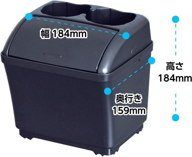 セイワ(SEIWA) 車内用品 ゴミ箱 ダストボックスS ドリンク ブラック < 自動車/バイク セイワ(SEIWA) 車内用品 ゴミ箱 ダストボックスS ドリンク ブラック < 自動車/バイク