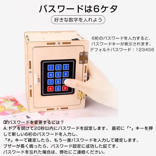 子供用 パスワード付き宝箱 組立キット 宝石箱 金庫 秘密 ミニロッカー 貯金箱 収納ボックス 工作 おもちゃ 小物入れ プレゼン < おもちゃ  子供用 パスワード付き宝箱 組立キット 宝石箱 金庫 秘密 ミニロッカー 貯金箱 収納ボックス 工作 おもちゃ 小物入れ プレゼン < おもちゃの