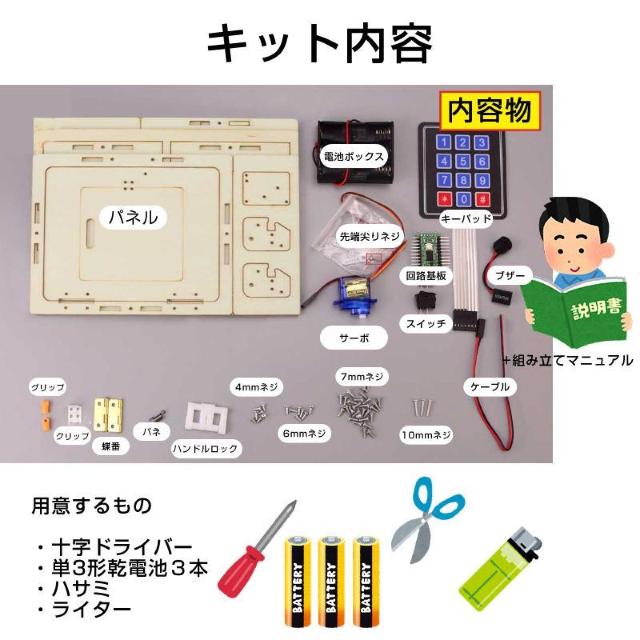 子供用 パスワード付き宝箱 組立キット 宝石箱 金庫 秘密 ミニロッカー 貯金箱 収納ボックス 工作 おもちゃ 小物入れ プレゼン < おもちゃ  子供用 パスワード付き宝箱 組立キット 宝石箱 金庫 秘密 ミニロッカー 貯金箱 収納ボックス 工作 おもちゃ 小物入れ プレゼン < おもちゃの