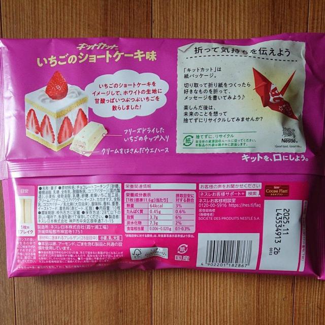 �l�X�� �L�b�g�J�b�g �������̃V���[�g�P�[�L�� �I�g�i�̊Â� �|�C���g����