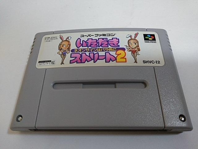 SFC/【何箱でも送料600円!!】いただきストリート2☆電池OK!!☆≪匿名配送≫【箱・説明書・ハガキ付き!!】↓ご落札価格↓ < ゲーム本体/ソフト  SFC/【何箱でも送料600円!!】いただきストリート2☆電池OK!!☆≪匿名配送≫【箱・説明書・ハガキ付き!!】↓ご落札価格↓ < ゲーム本体/ソフトの