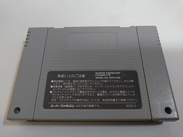 SFC/【何箱でも送料600円!!】いただきストリート2☆電池OK!!☆≪匿名配送≫【箱・説明書・ハガキ付き!!】↓ご落札価格↓ < ゲーム本体/ソフト  SFC/【何箱でも送料600円!!】いただきストリート2☆電池OK!!☆≪匿名配送≫【箱・説明書・ハガキ付き!!】↓ご落札価格↓ < ゲーム本体/ソフトの