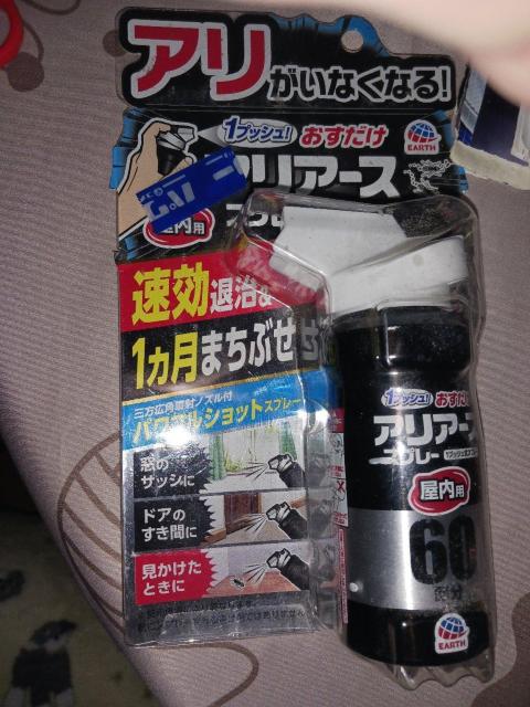 アリがいなくなるすぷれ〜 < インテリア/ライフ アリがいなくなるすぷれ〜 < インテリア/ライフの