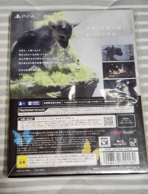 PS4 人喰いの大鷲トリコ スペシャルブックレット 初回限定版 < ゲーム本体/ソフト PS4 人喰いの大鷲トリコ スペシャルブックレット 初回限定版 < ゲーム本体/ソフトの