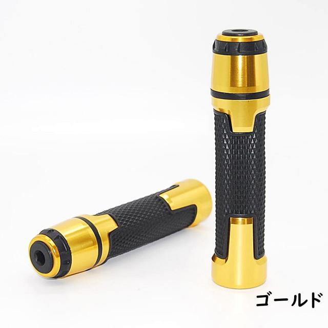 バイク メタルラバー ハンドルグリップ ゴールド アルミ カスタム 左右セット 原付 オートバイ 大型バイク 汎用 グリップ 金 < 自動車/バイク バイク メタルラバー ハンドルグリップ ゴールド アルミ カスタム 左右セット 原付 オートバイ 大型バイク 汎用 グリップ 金 < 自動車/バイク