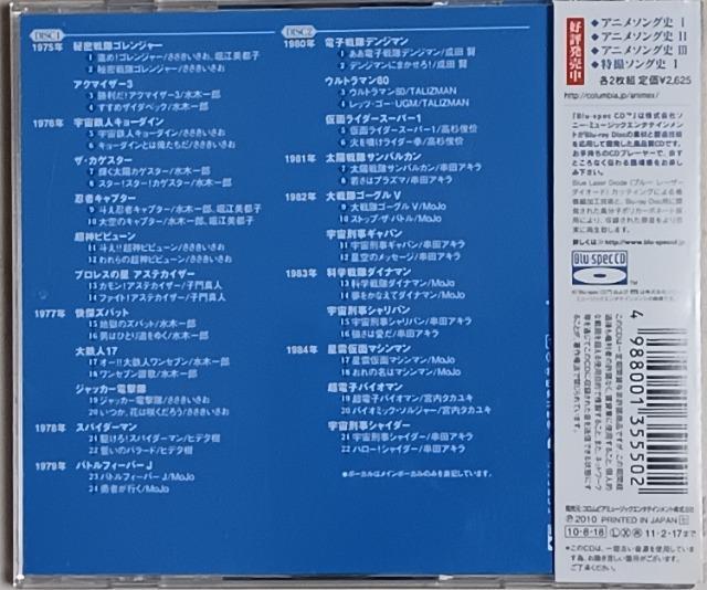 CD/特撮/匿名取引/送料&手数料0円 特撮ソング史 U < CD/DVD/ビデオ  CD/特撮/匿名取引/送料&手数料0円 特撮ソング史 U < CD/DVD/ビデオの