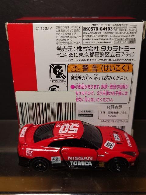 ★トミカ50周年記念仕様designed by NISSAN★日産GT-R★ < ホビー ★トミカ50周年記念仕様designed by NISSAN★日産GT-R★ < ホビーの