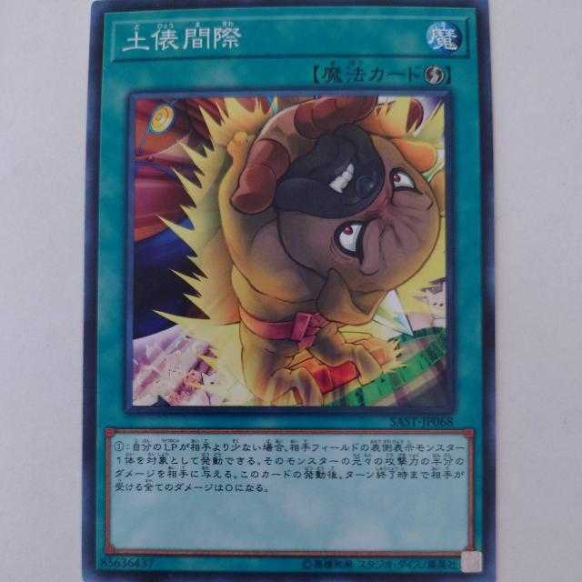 遊戯王 土俵間際 ノーマル < トレーディングカード 遊戯王 土俵間際 ノーマル < トレーディングカードの