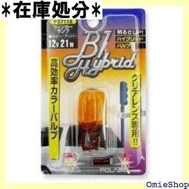POLARG ポラーグ B1ハイブリッド M-1 12V 21W アンバー 1個入り 品番 P8711A 277 < 自動車/バイク POLARG ポラーグ B1ハイブリッド M-1 12V 21W アンバー 1個入り 品番 P8711A 277 < 自動車/バイク