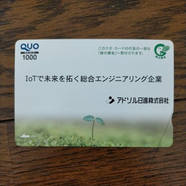 �N�I�J�[�h 1000�~�@�A�h�\�����i  �� �`�P�b�g/������ 