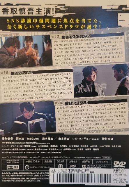 ����DVD�@�A�m�j�}�X�@�`�x�����g�w�E�l�h�΍􎺁`(3���g) �� CD/DVD/�r�f�I�� 