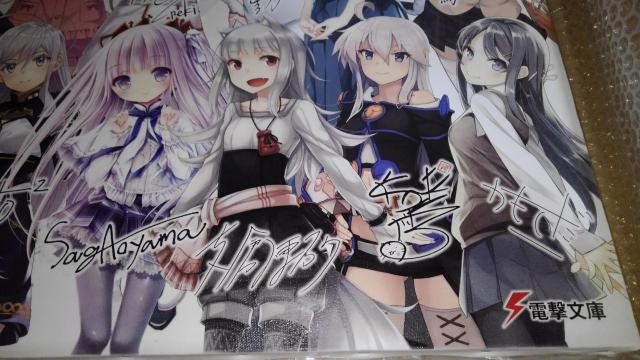 電撃文庫 特製 非売品 限定 キャンバスアート 複製 サイン 入り Sランク SAO アスナ 食蜂操祈 ホロ キノ レア 希少 < アニメ/コミック/キャラクター 電撃文庫 特製 非売品 限定 キャンバスアート 複製 サイン 入り Sランク SAO アスナ 食蜂操祈 ホロ キノ レア 希少 < アニメ/コミック/キャラクターの