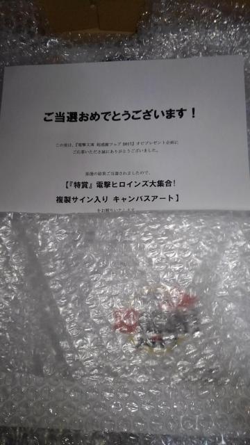 電撃文庫 特製 非売品 限定 キャンバスアート 複製 サイン 入り Sランク SAO アスナ 食蜂操祈 ホロ キノ レア 希少 < アニメ/コミック/キャラクター 電撃文庫 特製 非売品 限定 キャンバスアート 複製 サイン 入り Sランク SAO アスナ 食蜂操祈 ホロ キノ レア 希少 < アニメ/コミック/キャラクターの