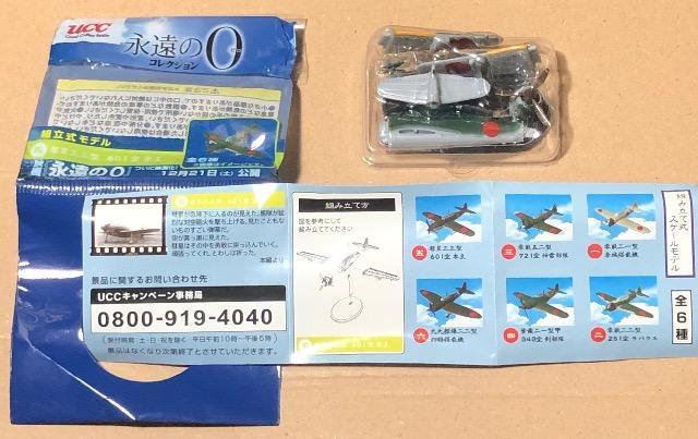 UCC �i����0 �R���N�V���� �g�������f�� �a�� �O�O�^ 601�� �{�y �� �O����/�h�����N�� 