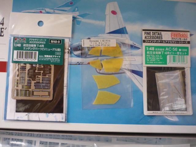 プラモデル「航空自衛隊 川崎T-4ブルーインパルス」T41 < ホビー プラモデル「航空自衛隊 川崎T-4ブルーインパルス」T41 < ホビーの