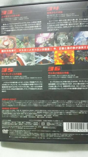 トランスフォーマーギャラクシーフォースDVDvol.9 プライマス登場 < CD/DVD/ビデオ  トランスフォーマーギャラクシーフォースDVDvol.9 プライマス登場 < CD/DVD/ビデオの