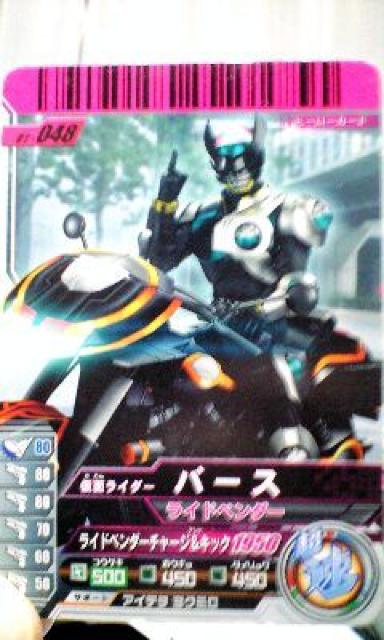 �K���o���C�h�y���ʃ��C�_�[�o�[�X�z 