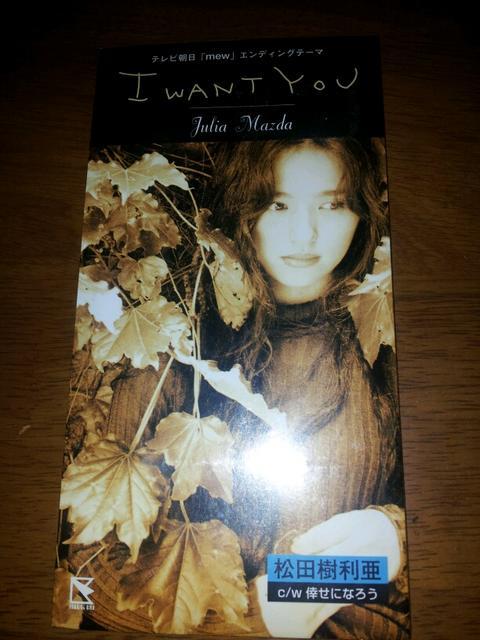 松田樹利亜◇IWANTYOU↑幸せになろう☆CDシングル美品 < タレントグッズ 松田樹利亜◇IWANTYOU↑幸せになろう☆CDシングル美品 < タレントグッズの