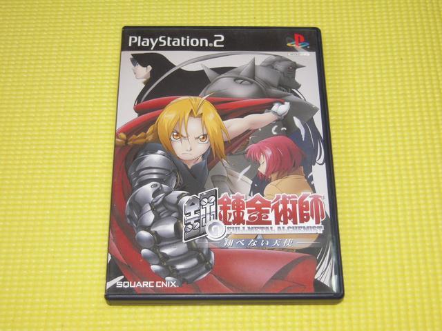 PS2★即決★鋼の錬金術師 翔べない天使★箱説付★RPG < ゲーム本体/ソフト  PS2★即決★鋼の錬金術師 翔べない天使★箱説付★RPG  < ゲーム本体/ソフトの