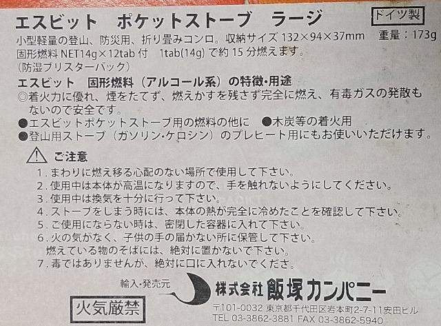 @未使用難あり エスビットポケットストーブラージ 固形燃料付 < レジャー/スポーツ  @未使用難あり エスビットポケットストーブラージ 固形燃料付 < レジャー/スポーツの
