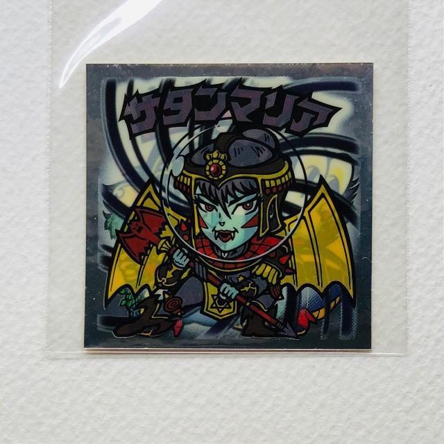 ビックリマン ルーツ伝 R-34 サタンマリア/魔胎伝ノア < ホビー ビックリマン ルーツ伝 R-34 サタンマリア/魔胎伝ノア < ホビーの