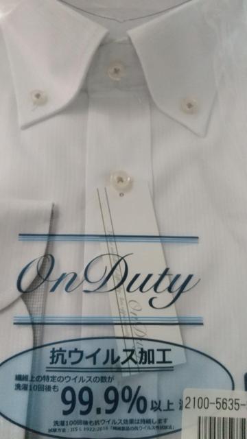 3Lサイズ!繊維上のウイルス減少!形態安定!制菌加工!抗ウイルス99、9%以上減少!表面感あるトビー素材ボタンダウン長袖ワイシャツ < 男性ファッション  3Lサイズ!繊維上のウイルス減少!形態安定!制菌加工!抗ウイルス99、9%以上減少!表面感あるトビー素材ボタンダウン長袖ワイシャツ < 男性ファッションの