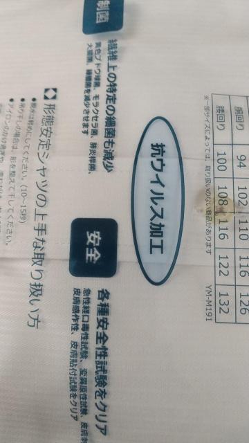 3Lサイズ!繊維上のウイルス減少!形態安定!制菌加工!抗ウイルス99、9%以上減少!表面感あるトビー素材ボタンダウン長袖ワイシャツ < 男性ファッション  3Lサイズ!繊維上のウイルス減少!形態安定!制菌加工!抗ウイルス99、9%以上減少!表面感あるトビー素材ボタンダウン長袖ワイシャツ < 男性ファッションの