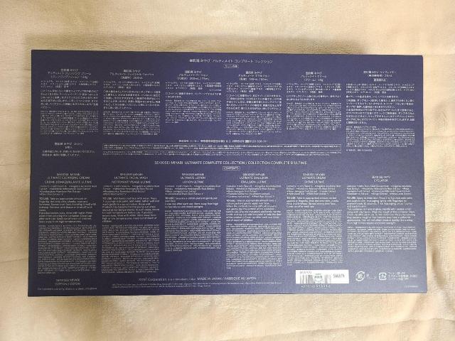 【1点限り】雪肌精みやび アルティメイト コンプリート コレクション 羽生結弦モデル < タレントグッズ 【1点限り】雪肌精みやび アルティメイト コンプリート コレクション 羽生結弦モデル < タレントグッズの