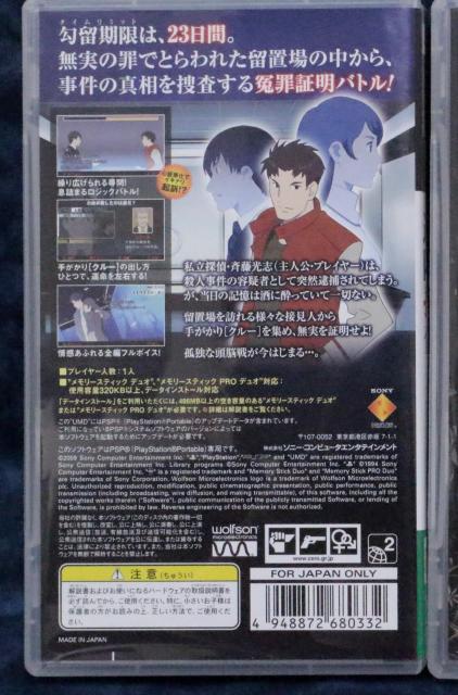 中古 PSP 遠隔捜査-真実への23日間- < ゲーム本体/ソフト  中古 PSP 遠隔捜査-真実への23日間- < ゲーム本体/ソフトの