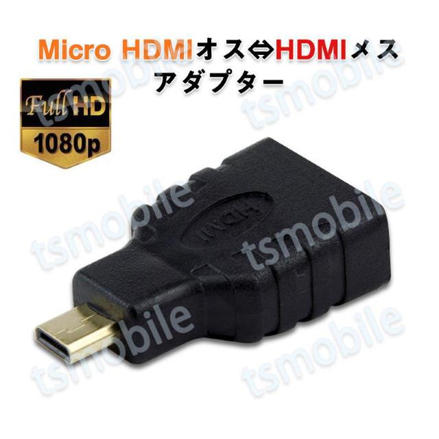 micro HDMItoHDMI �ϊ��A�_�v�^  �}�C�N�� 