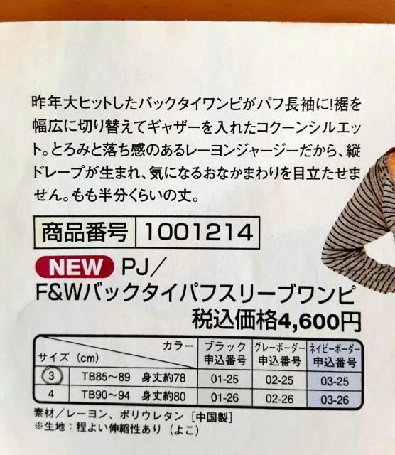 新品 PJ ワンピース チュニック 後ろリボン ワンピ 紺 ネイビー ボーダー 美シルエット トップス プルオーバー パフ長袖 < 女性ファッション  新品 PJ ワンピース チュニック 後ろリボン ワンピ 紺 ネイビー ボーダー 美シルエット トップス プルオーバー パフ長袖 < 女性ファッションの