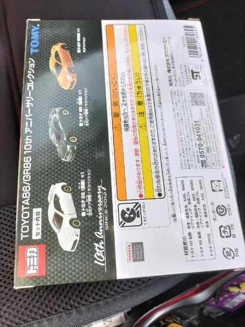 廃版 トヨタ86 10周年アニバーサリー 3台セット 未開封新品 < ホビー  廃版 トヨタ86 10周年アニバーサリー 3台セット 未開封新品 < ホビーの
