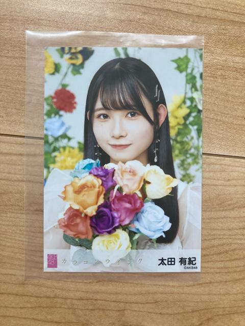 AKB48 太田有紀 カラコンウインク 生写真 < タレントグッズ  AKB48 太田有紀 カラコンウインク 生写真  < タレントグッズの