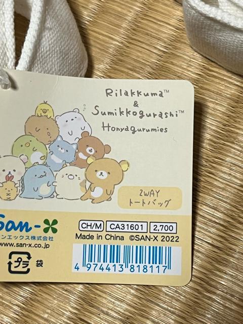 bN} ݂R炵 2WAYg[gobO