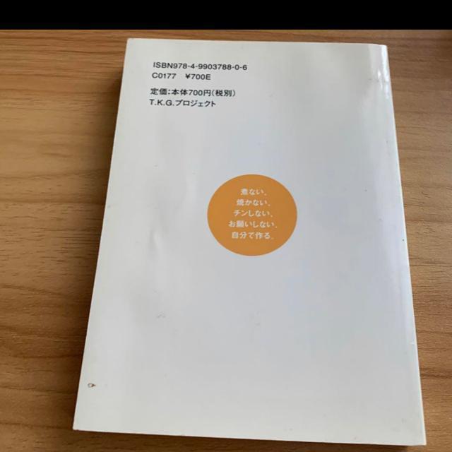 365日たまごかけごはんの本 < 本/雑誌  365日たまごかけごはんの本 < 本/雑誌の