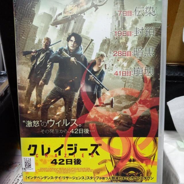 クレイジーズ42日後 < CD/DVD/ビデオ クレイジーズ42日後 < CD/DVD/ビデオの