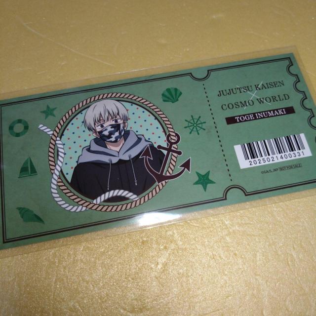 狗巻棘 購入特典チケット風カード コスモワールド 呪術廻戦 < アニメ/コミック/キャラクター  狗巻棘 購入特典チケット風カード コスモワールド 呪術廻戦  < アニメ/コミック/キャラクターの