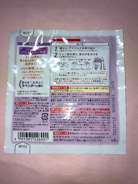 めぐリズム ラベンダー ポケモン 【入札くじ引きたい方へ】 < ヘルス/ビューティー めぐリズム ラベンダー ポケモン 【入札くじ引きたい方へ】 < ヘルス/ビューティーの
