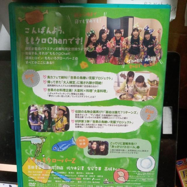 ももクロChan 第5弾 こんばんようから始めよう。 第25集 < CD/DVD/ビデオ ももクロChan 第5弾 こんばんようから始めよう。 第25集 < CD/DVD/ビデオの