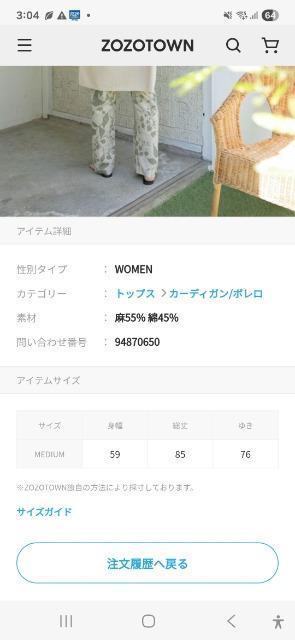 URBAN RESEARCH DOORSニットカーディガン < ブランド  URBAN RESEARCH DOORSニットカーディガン < ブランドの