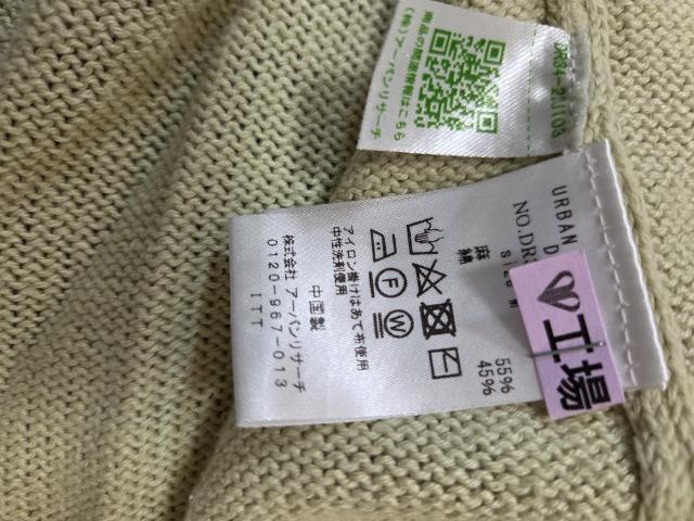 URBAN RESEARCH DOORSニットカーディガン < ブランド  URBAN RESEARCH DOORSニットカーディガン < ブランドの