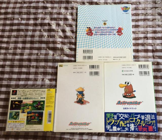 PS アストロノーカ 攻略本 セット めざせ!宇宙NO.1の農家 パーフェクトガイド 公式ガイドブック Astronoka < ゲーム本体/ソフト  PS アストロノーカ 攻略本 セット めざせ!宇宙NO.1の農家 パーフェクトガイド 公式ガイドブック Astronoka < ゲーム本体/ソフトの