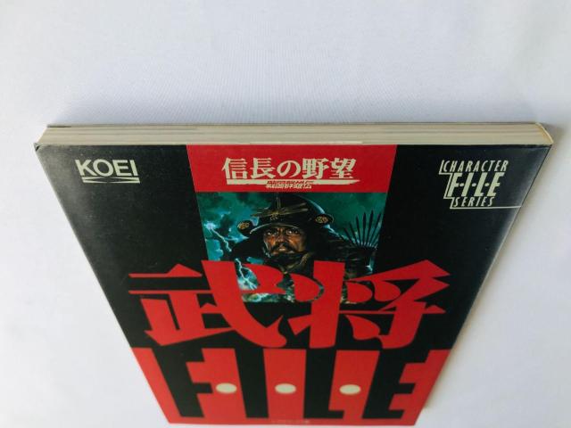 信長の野望 戦国群雄伝 武将ファイル ガイド 攻略本 初版 Nobunaga's Ambition II 2 File Guide < ゲーム本体/ソフト 信長の野望 戦国群雄伝 武将ファイル ガイド 攻略本 初版 Nobunaga's Ambition II 2 File Guide < ゲーム本体/ソフトの