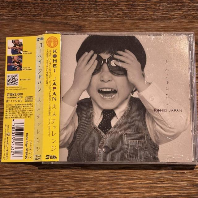 【KOHEI JAPAN】大人チャレンジ < CD/DVD/ビデオ 【KOHEI JAPAN】大人チャレンジ < CD/DVD/ビデオの