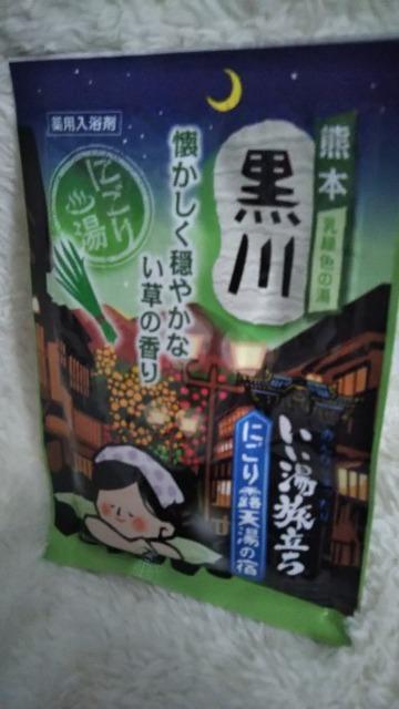 入浴剤 黒川 い草の香り < インテリア/ライフ  入浴剤 黒川 い草の香り  < インテリア/ライフの