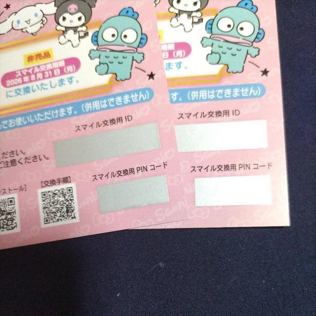 �T�����I�@����D�ҁ@2000�~���@�������� �� �`�P�b�g/������ 