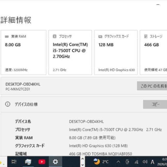NEC Mini PC Mate MKM27C-1 ���^PC i5 / 8GB / 500GB  / �ݑ�[�N �ȓd�� �� PC�{��/���Ӌ@��� 