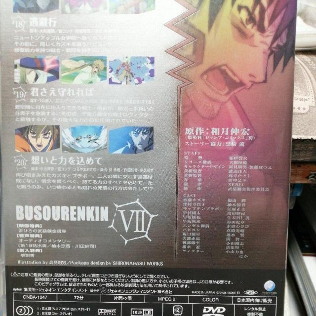 武装錬金Z < CD/DVD/ビデオ 武装錬金Z < CD/DVD/ビデオの